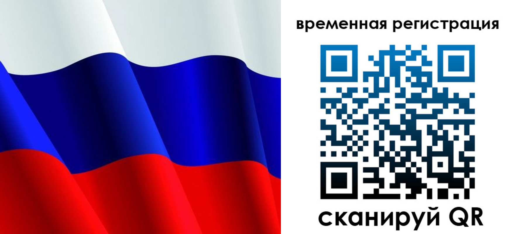 прописка штамп в Лангепасе