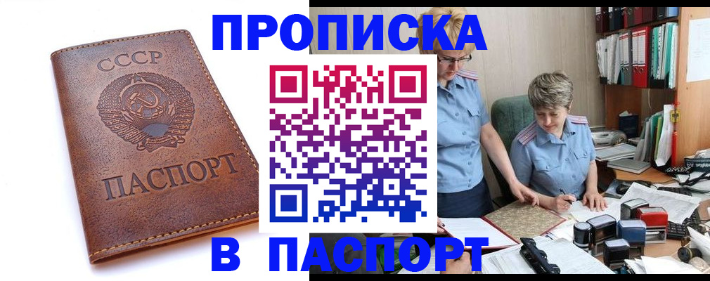 прописка для военкомата в Лангепасе