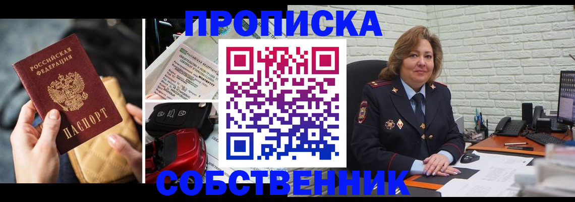 где прописаться в Лангепасе