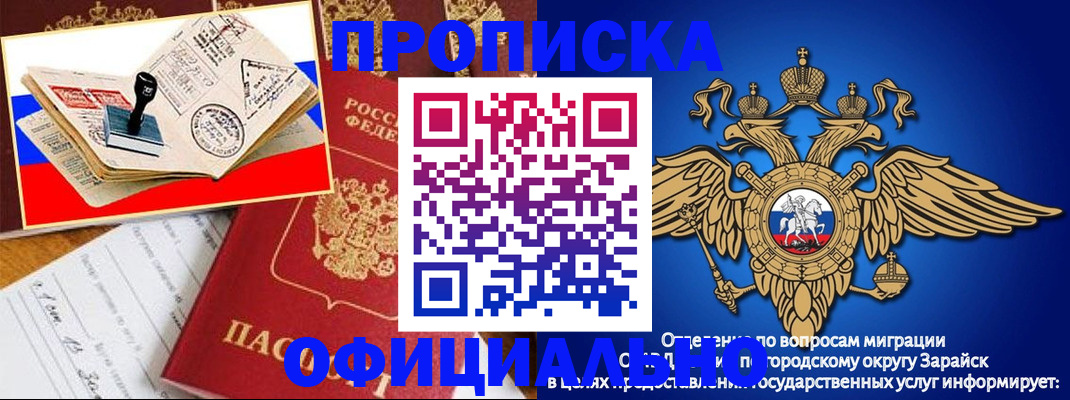 временная регистрация в Лангепасе